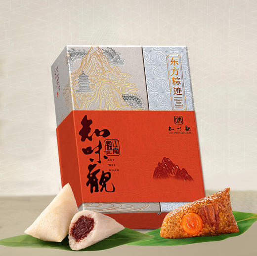 知味观-粽子东方粽迹1282g(10粽+2蛋+绿豆糕) 【端午】LP 商品图0
