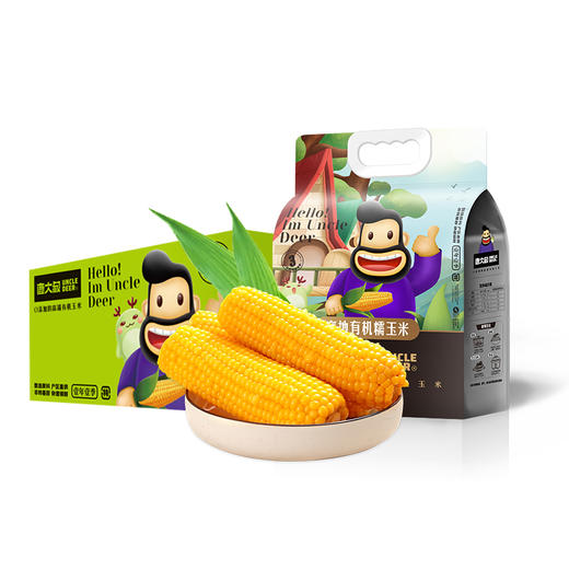 双有机认证鹿大叔有机黄糯玉米10根2500g 商品图2