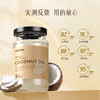 melrose 椰子油325ml 商品缩略图3