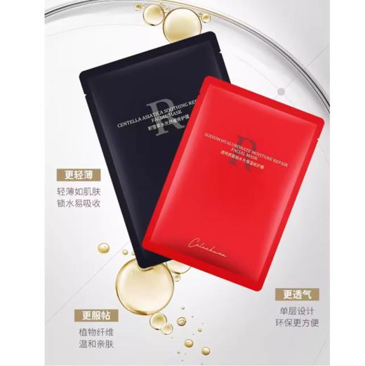 卡蓝库玛积雪草水光舒缓修护膜（盒）、明质酸钠水光保湿修护膜、鎏光焕颜奢宠精华面膜 商品图0