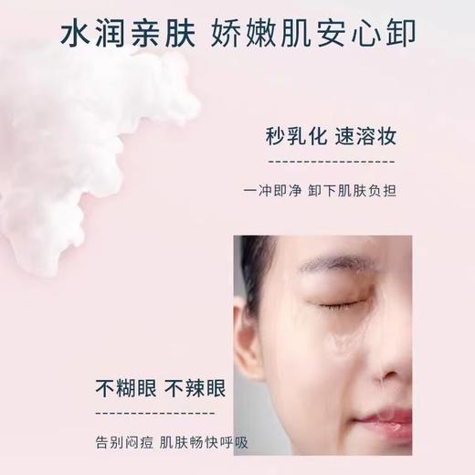 芙丽芳丝卸妆油净润眼唇温和洁肤油250ml 商品图2