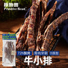 原始兽真骨系列 宠物磨牙骨头零食 多筋多肉 大骨头洁齿补钙 商品缩略图0