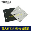 【货号02189】通用大有2213砂光机海绵垫片大有2215打磨机大友砂纸机方型四孔加绒垫 商品缩略图1