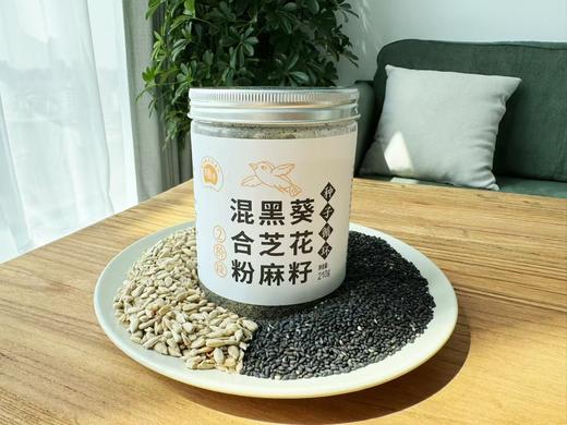 种子循环法 亚麻籽南瓜籽粉 葵花籽黑芝麻粉 两阶段 商品图1
