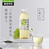 【BF】植物驾到茉莉青提饮料 500ml 商品缩略图0