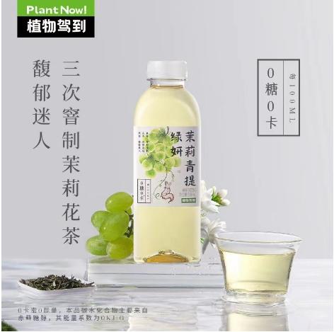 【BF】植物驾到茉莉青提饮料 500ml 商品图0