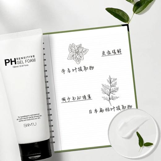 莎缪 PH 舒缓平衡 洗面奶150ml 商品图3