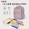 【云朵书包2.0PLUS版】卡拉羊六维防下坠小学生1-6年级18L/20L云朵书包  万物生 CX2205+CX2678(TX) 商品缩略图4