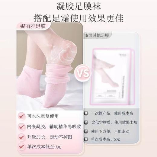 凝胶足膜袜手膜套 商品图3