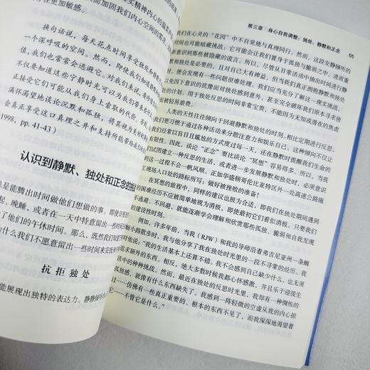 医者生存: 临床工作者心理韧性提升指南 商品图8