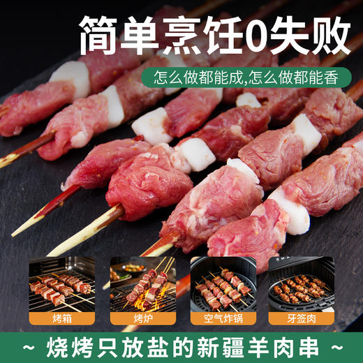 优选丨三疆牧羊新疆红柳肉串 1200g(10串/包，300g*4包)  新疆竹签子羊肉串 800g(20串/包，400g*2包)  特殊商品不支持七天无理由退货 商品图5