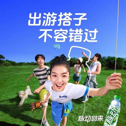 脉动沁爽青草味 600ml*15瓶/件 商品图3