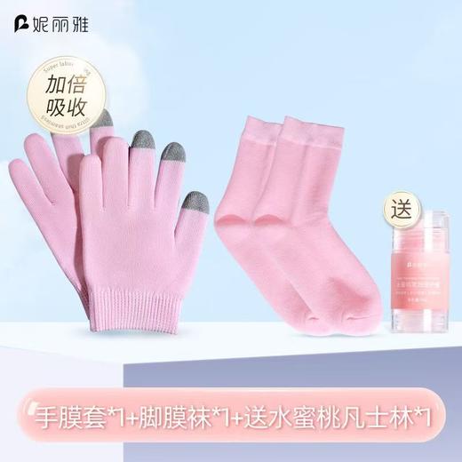 凝胶足膜袜手膜套 商品图0