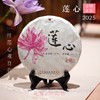 2025莲心 古树生茶 一叶莲心观自在 石昆牧老师定制 商品缩略图0