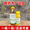 华星徽狼15%精草铵膦铵盐杀水花生牛筋草小飞蓬除草剂正品除杂草 商品缩略图2