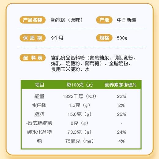八大怪·新疆奶疙瘩 500g*2  酥软绵密 甜而不腻 商品图2