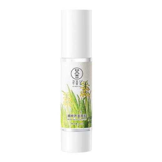 寻荟记 精粹芦荟原胶40g 商品图0