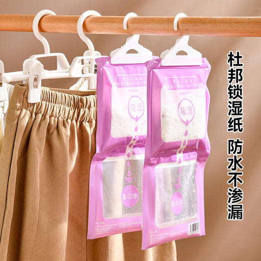 【让衣橱不再潮湿】日本HANNAH除湿袋 可挂式薰衣草芳香剂 衣柜防霉干燥剂吸水防潮剂 商品图1