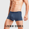 【4条装】素湃夏季内裤男轻薄款四角裤7A抗菌高弹U形大囊袋平角裤 商品缩略图3