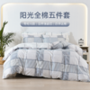 雅芳婷全棉四件套床笠款睡之锦囊柔软透气被套薄被芯纯棉套件床品 商品缩略图0
