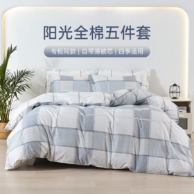 雅芳婷全棉四件套床笠款睡之锦囊柔软透气被套薄被芯纯棉套件床品