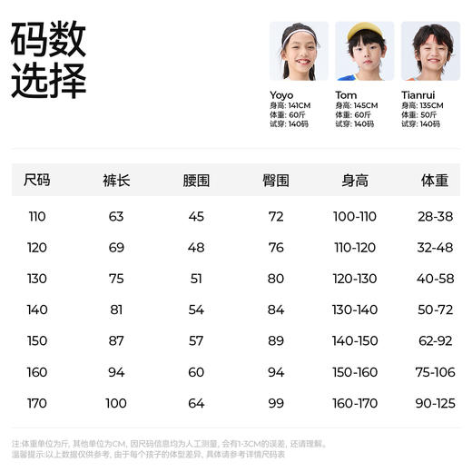 【儿童超轻裤】森林棠25夏款儿童四面弹轻薄凉感梭织运动裤长裤41082515 商品图4