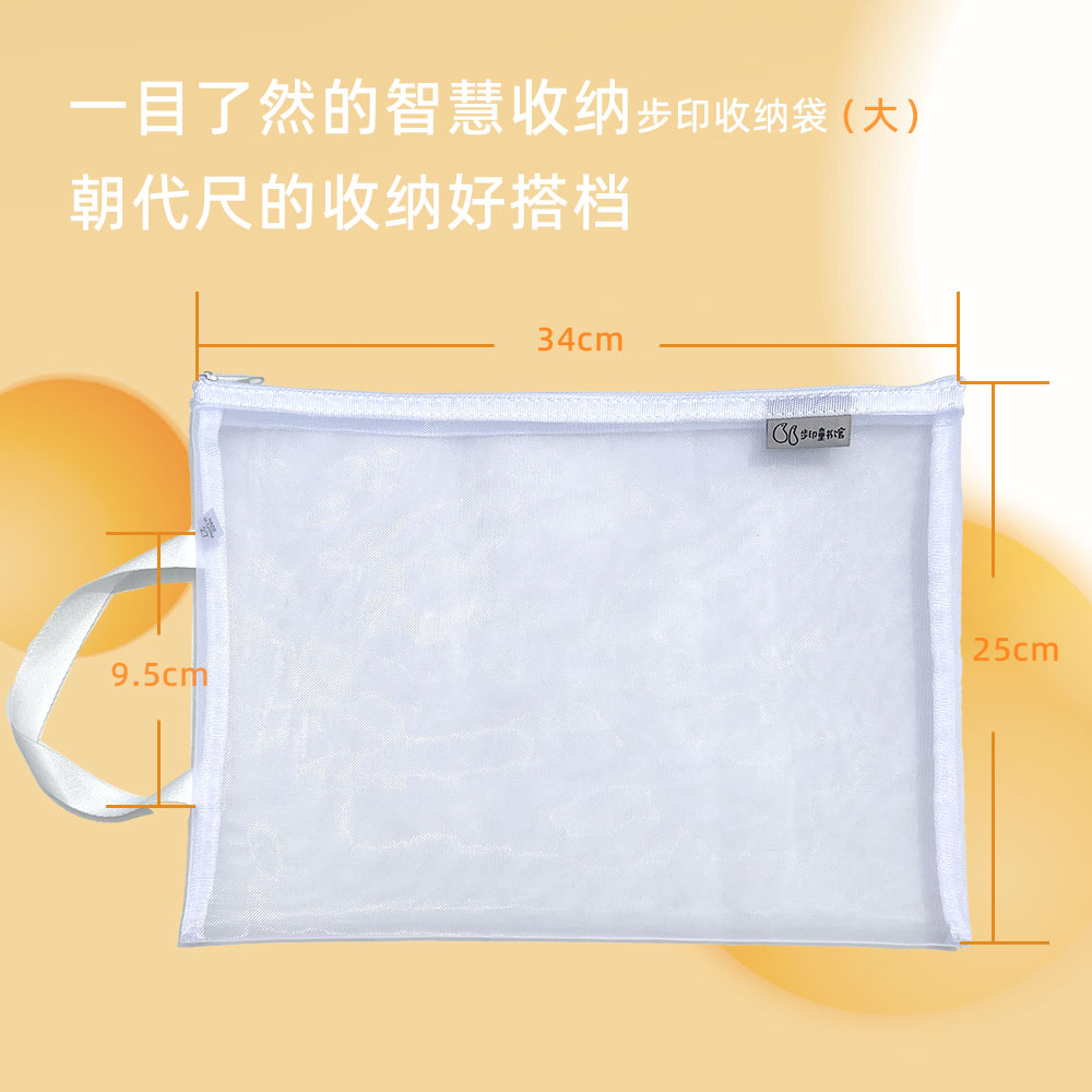 【积分兑换】步印收纳袋（大+小）