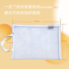 【积分兑换】步印收纳袋（大+小）