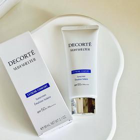 现货▲DECORTE黛珂防晒乳霜SPF50+轻盈清爽保湿不油腻 56ml