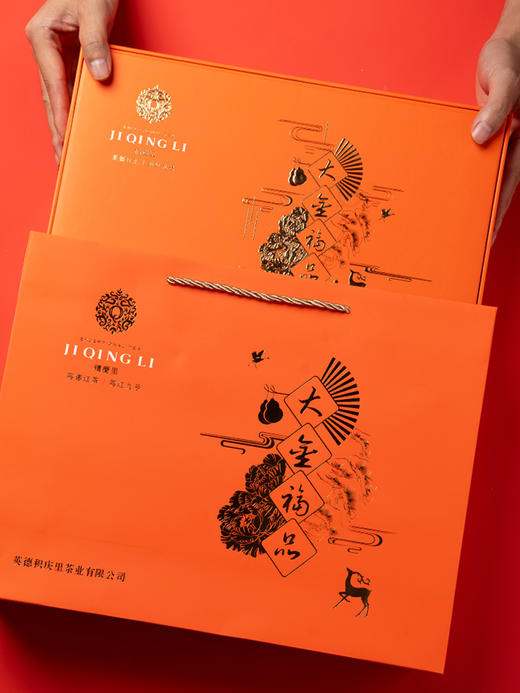 英德红茶    积庆里·大金福品（英红九号+金毛毫）  喜庆茶礼  鲜爽醇香 商品图1