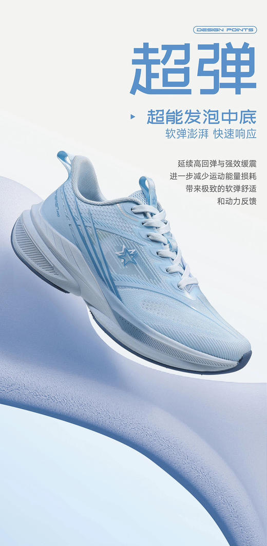 双星名人情侣款透气跑鞋52231 商品图3