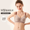 【大牌同款】【W型植绒无痕软支撑】轻薄无痕果冻内衣 超柔舒适裸感文胸 商品缩略图0