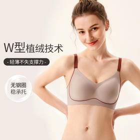 【大牌同款】【W型植绒无痕软支撑】轻薄无痕果冻内衣 超柔舒适裸感文胸