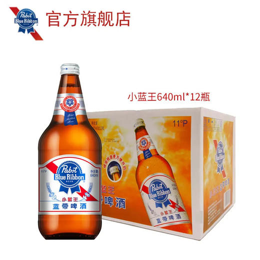 蓝带 小蓝王啤酒 11度精酿啤酒640ml*12瓶整箱 商品图0