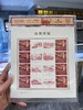 光辉历程 个性化邮票小版 片材封装评级 商品缩略图0