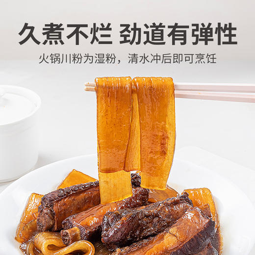 【方家铺子】火锅川粉750g(250g×3)/袋装 商品图2