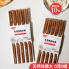 【新品】好媳妇家用高档防滑防霉木质筷子耐高温家庭餐具无漆无蜡鸡翅木筷 商品缩略图1