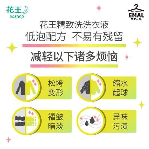 KAO花王  桑蚕丝绸护理洗涤剂真丝羊毛羊绒衫清洗剂柔顺剂持久留香洗衣液 460ml/瓶 商品图3