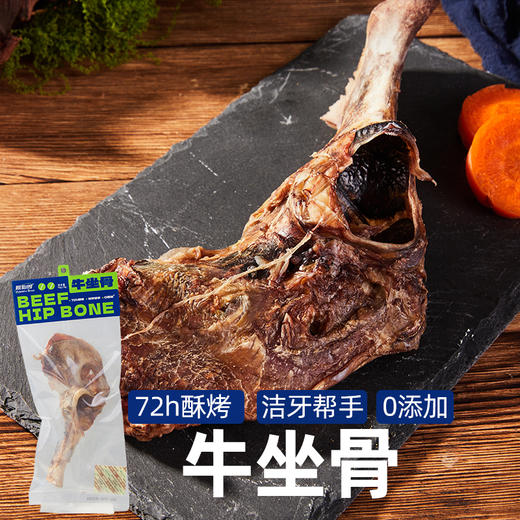 原始兽真骨系列 宠物磨牙骨头零食 多筋多肉 大骨头洁齿补钙 商品图6