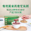 7日有机杂粮粥 商品缩略图6