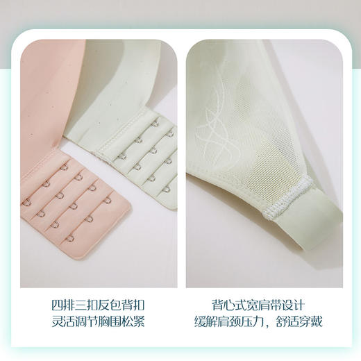 素域光面养护文胸 商品图7