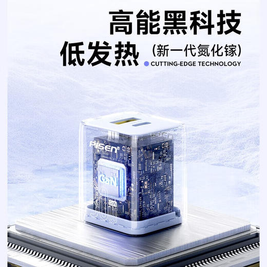 品胜 30W氮化镓水晶款苹果15充电器兼容PD20W/30W适用ipad平板Type-C数据线手机快充头iPhone15/16快充套装 商品图3