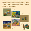 艺术会让我们更爱这个世界吗 商品缩略图3