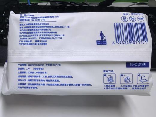 苏软软纯水湿巾 80抽 商品图6