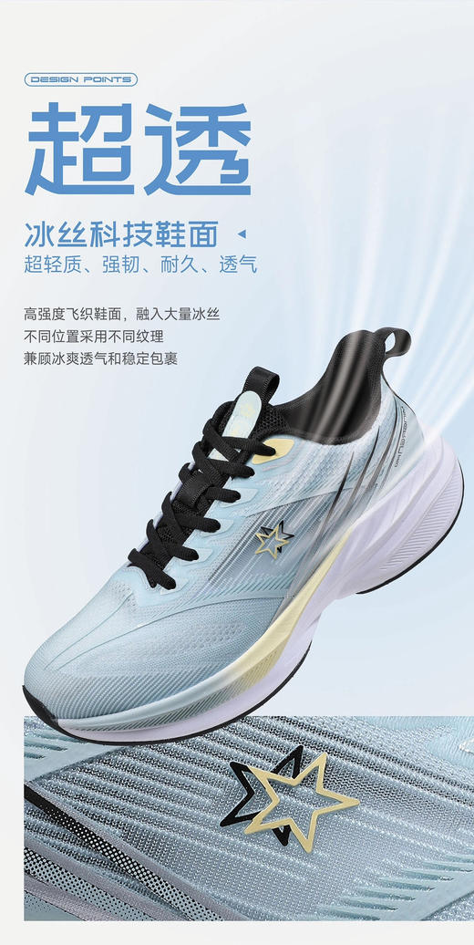 双星名人情侣款透气跑鞋52231 商品图2