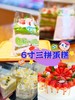 三拼蛋糕（三种不同口味蛋糕组合） 商品缩略图0