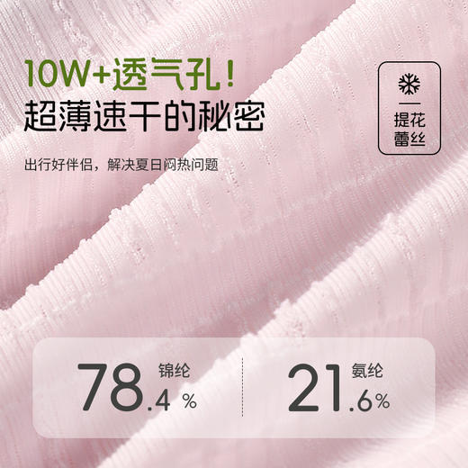 泡泡纱蕾丝美臀裤（3条装） 商品图4