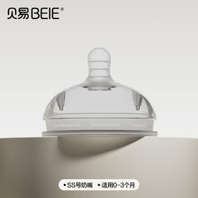 【赠品勿怕】PPSU学饮杯赠品--SS号奶嘴（单拍不发货）