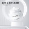 Eaoron澳容 极光卡卡杜李肌肽素颜霜50ml 商品缩略图0