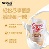 雀巢（Nestle）咖啡奶茶伴侣 植脂末3g*100包独立便携袋装 0反式脂肪酸 商品缩略图1